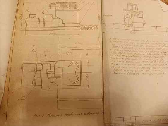 Правильно Гибочная Машина. пгм Торез