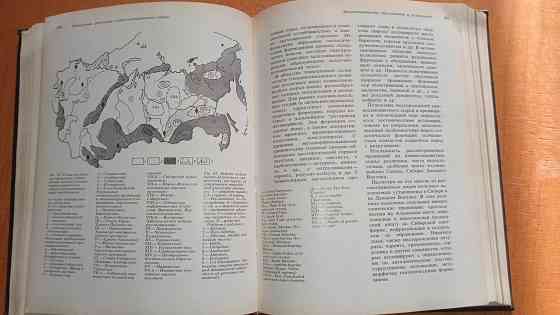 Самоцветы ссср , справочное пособие . Макеевка