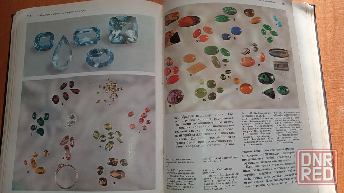 Самоцветы ссср , справочное пособие . Макеевка - изображение 3