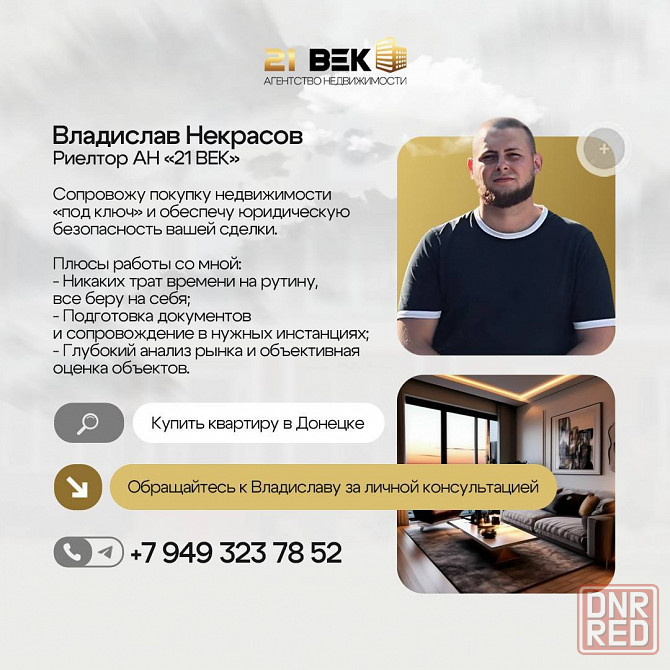 Продажа 3 ком. кв-ры по ул. Раздольной в Пролетарском р-не г. Донецк Донецк - изображение 8