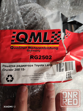 Решетка радиатора toyota Land Cruiser 200 15-21 Донецк - изображение 1