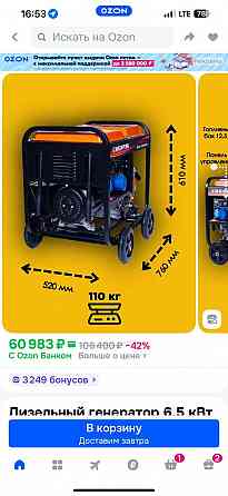 Дизильные генераторы Донецк