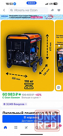 Дизильные генераторы Донецк - изображение 2