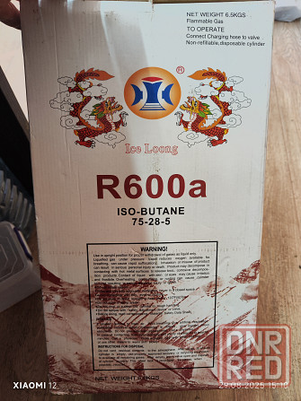 Хладаген r600a (фреон) Донецк - изображение 2