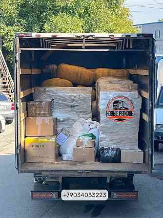 Доставка и экспедирование грузов Донецк