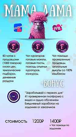 Заработок на заданиях Донецк