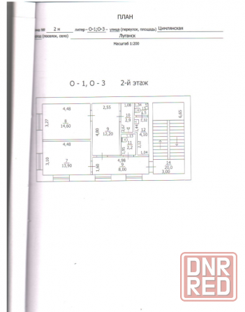 Аренда офисного помещения! Луганск - изображение 6