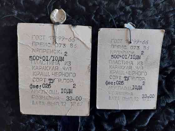 Натуральный мех для рукоделия пакетом Донецк