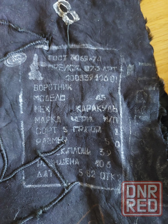 Натуральный мех для рукоделия пакетом Донецк - изображение 4