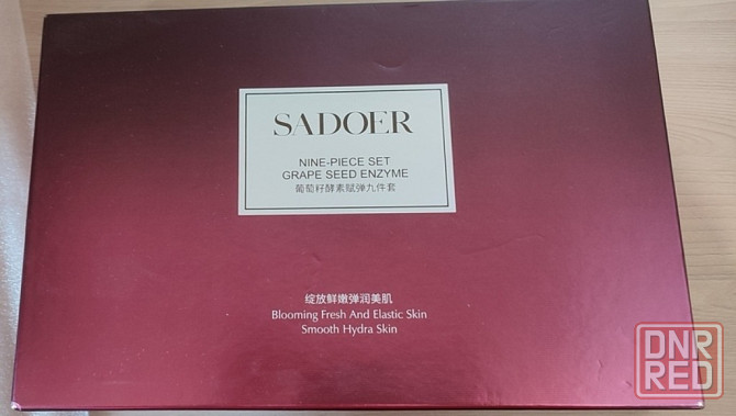 Набор уходовой косметики антивозрастной 9 в 1 Донецк - изображение 1