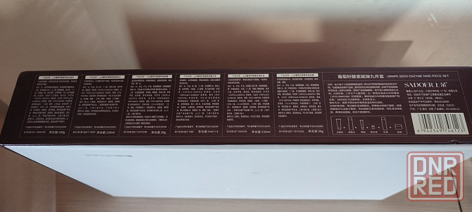 Набор уходовой косметики антивозрастной 9 в 1 Донецк - изображение 3