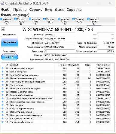 Жесткий диск wd red 4 tb Донецк