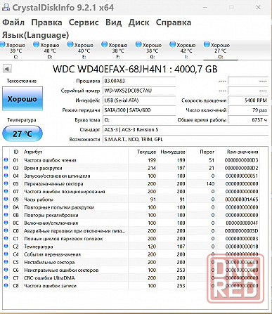 Жесткий диск wd red 4 tb Донецк - изображение 6