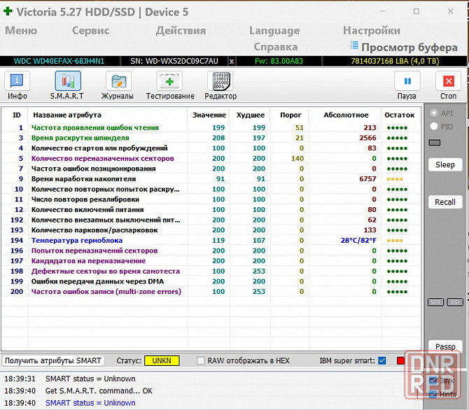 Жесткий диск wd red 4 tb Донецк - изображение 7