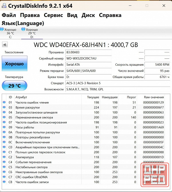 Жесткий диск wd red 4 tb Донецк - изображение 7