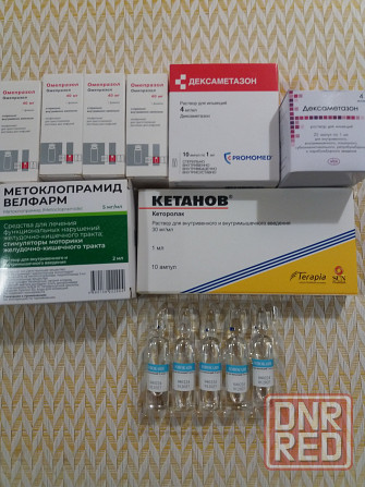 Лекарства Донецк - изображение 1