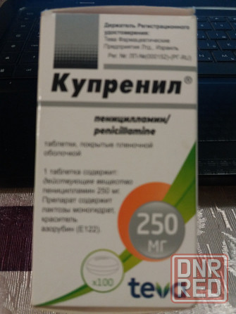 Лекарства Донецк - изображение 4