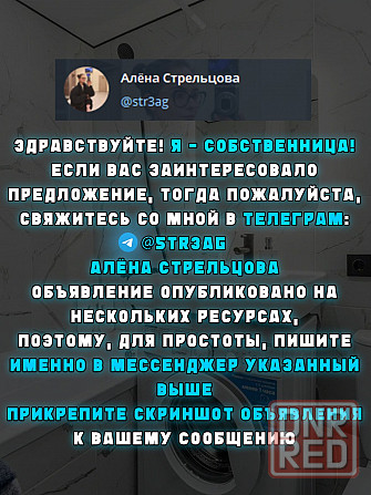 Луганск, двухкомнатная квартира, Каменнобородский р-н. Без залога и предоплаты Луганск - изображение 2