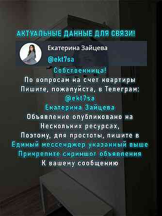 Однокомнатная и уютная квартира в Луганске, собственник Луганск