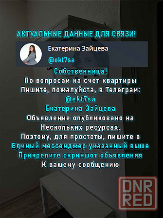 Однокомнатная и уютная квартира в Луганске, собственник Луганск - изображение 2