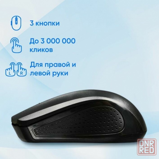 Мышь оклик 485mw черный оптическая (1200dpi) беспроводная Usb (2but) (арт-1505) Макеевка - изображение 4