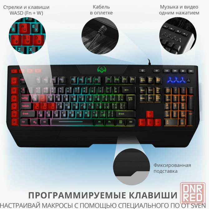 Игровая клавиатура Sven Kb-G9600 (арт-4650) Макеевка - изображение 3