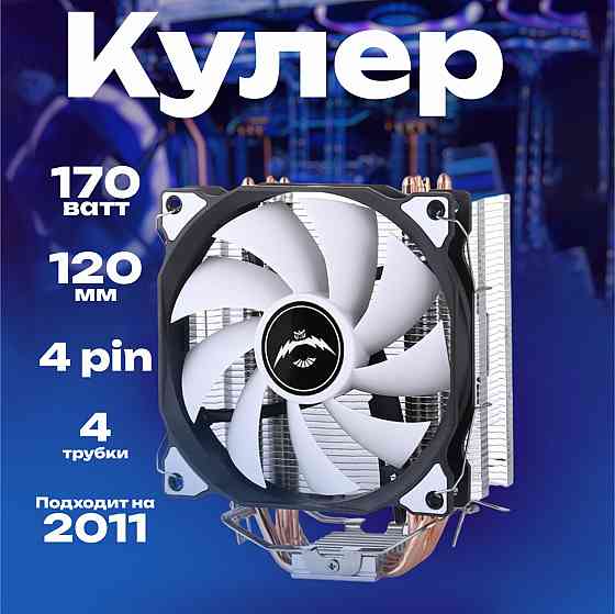 Кулер для процессора снеговик вентилятор под Intel и Amd Frgb (арт-7138) Макеевка