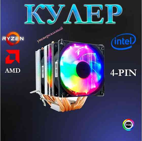 Кулер для процессора Mc-6206rgba, 150 вт. (арт-2085) Макеевка