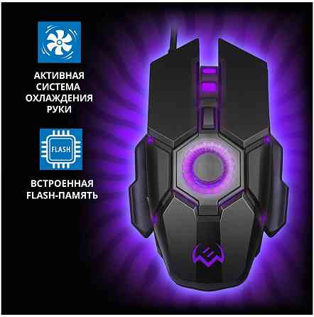 Игровая мышь / компьютерная мышь Sven Rx-G880 / 6+1кл. / 400-7000 Dpi / по / вентилятор / подсветка Макеевка