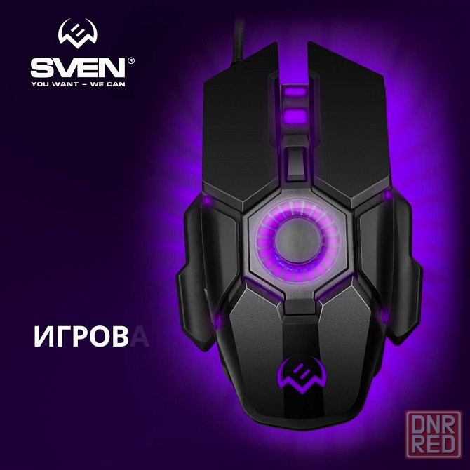 Игровая мышь / компьютерная мышь Sven Rx-G880 / 6+1кл. / 400-7000 Dpi / по / вентилятор / подсветка Макеевка - изображение 2