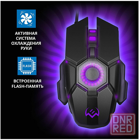 Игровая мышь / компьютерная мышь Sven Rx-G880 / 6+1кл. / 400-7000 Dpi / по / вентилятор / подсветка Макеевка - изображение 4