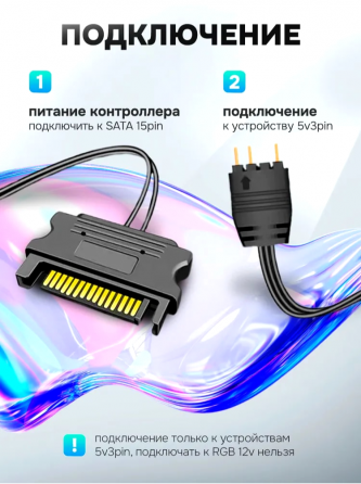 Контроллер Coolmoon Argb 5v 3 Pin для подключения подсветки (светодиодной ленты, кулера, вентилятора Макеевка