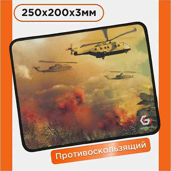 Коврик для мыши Gembird "вертолёты" 250х200х3мм ткань+резина Mp-Game34 (арт-8741) Макеевка