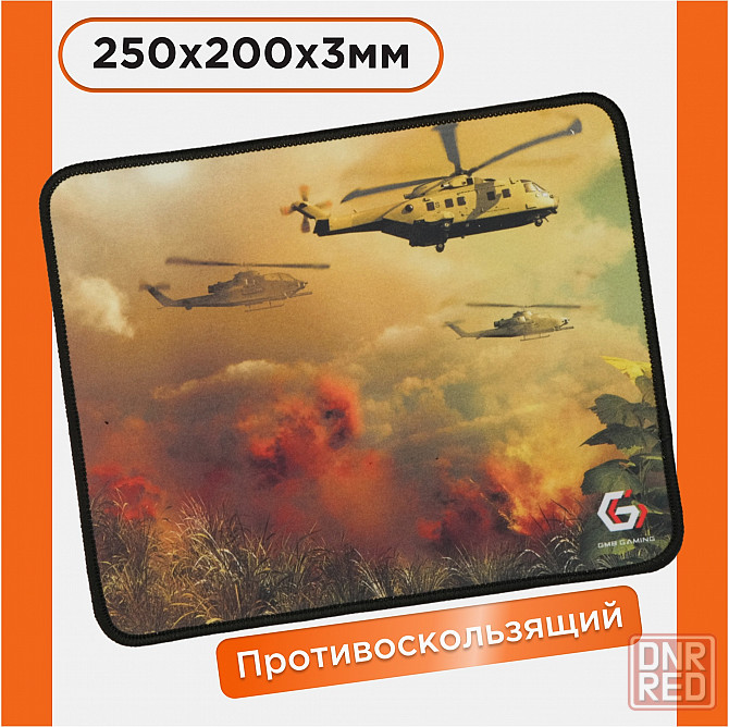 Коврик для мыши Gembird "вертолёты" 250х200х3мм ткань+резина Mp-Game34 (арт-8741) Макеевка - изображение 1