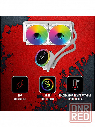 Система водяного охлаждения Bloody Bd-Lc240argb2 (Bd-Lc240argb2-Wh) (арт-3380) Макеевка - изображение 2