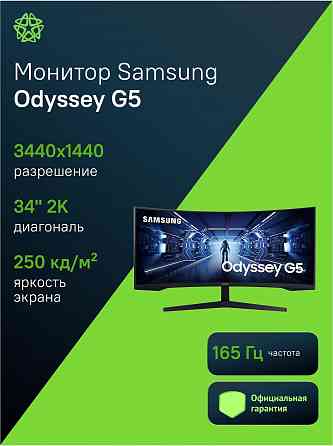 Игровой монитор 34" Samsung Odyssey G5 C34g55twwi, 3440х1440, 165 гц, Va, изогнутый, черный (Lc34g55 Макеевка