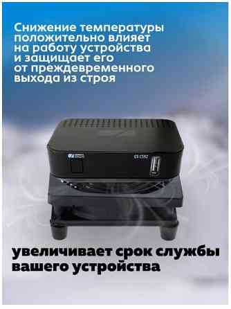 Внешний кулер Fosi для электроники Донецк