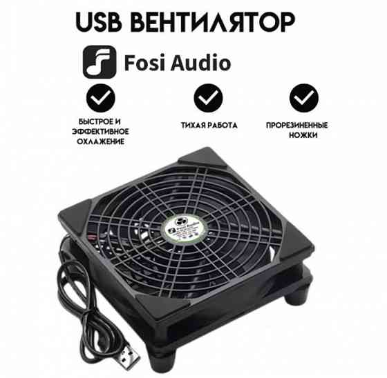 Внешний кулер Fosi для электроники Донецк
