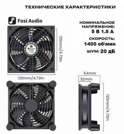 Внешний кулер Fosi для электроники Донецк
