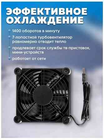 Внешний кулер Fosi для электроники Донецк