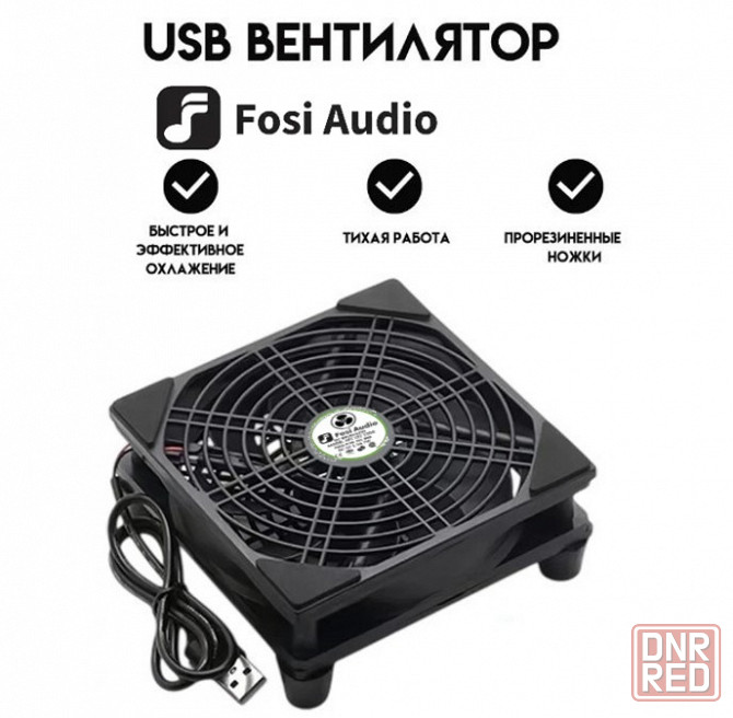 Внешний кулер Fosi для электроники Донецк - изображение 1