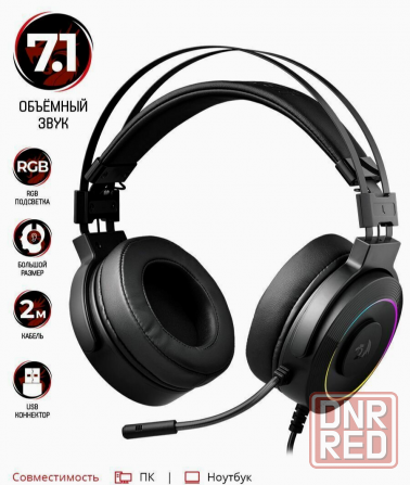 Гарнитура Gaming Lamia 2 Redragon 77701 Defender (арт-5114) Макеевка - изображение 2