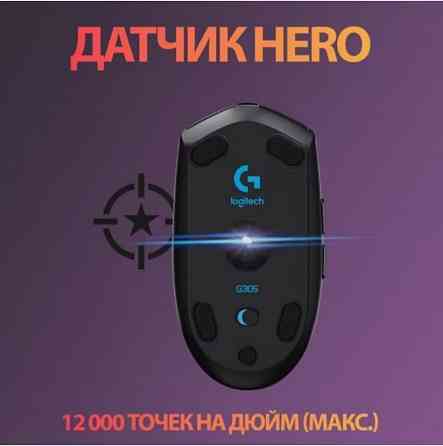 Беспроводная игровая мышь Logitech G G304 Lightspeed черный, датчик Hero, 12k Dpi (арт-6082) Макеевка