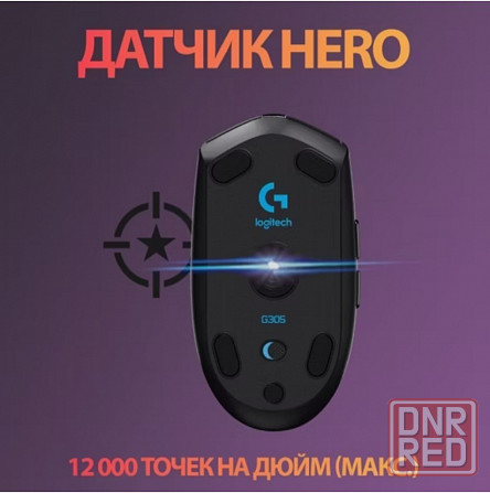 Беспроводная игровая мышь Logitech G G304 Lightspeed черный, датчик Hero, 12k Dpi (арт-6082) Макеевка - изображение 4