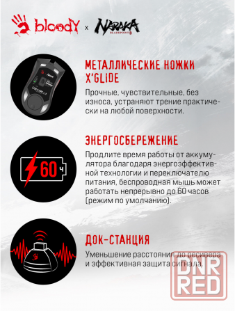 Мышь A4tech Bloody R90 Plus Naraka белый/рисунок оптическая (5000dpi) беспроводная Usb 8 кнопок (арт Макеевка - изображение 4