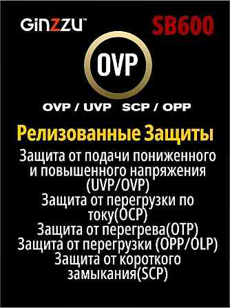 Блок питания Ginzzu Sb600 Atx, 12cm Fan, 20+4pin Cpu (4+4), 4*Sata, 3*Ide , Pci-E (6+2) цвет черный Макеевка