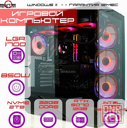 Игровой компьютер Byte-Thunderstrike | Intel Core I5-13600kf (14ядер/20потоков) | 850w | Ssd 2тб | 3 Макеевка - изображение 1