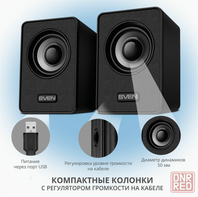 Колонки Sven 135, 2.0, черный [Sv-020231] (арт-7426) Макеевка - изображение 2