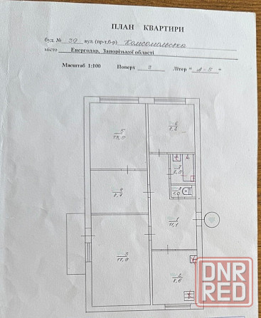 Продажа 4 - комнатной квартиры Энергодар - изображение 10