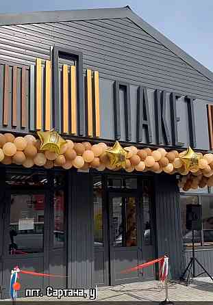 Сеть фирменных супермаркетов снимет в аренду Ваше помещение Донецк